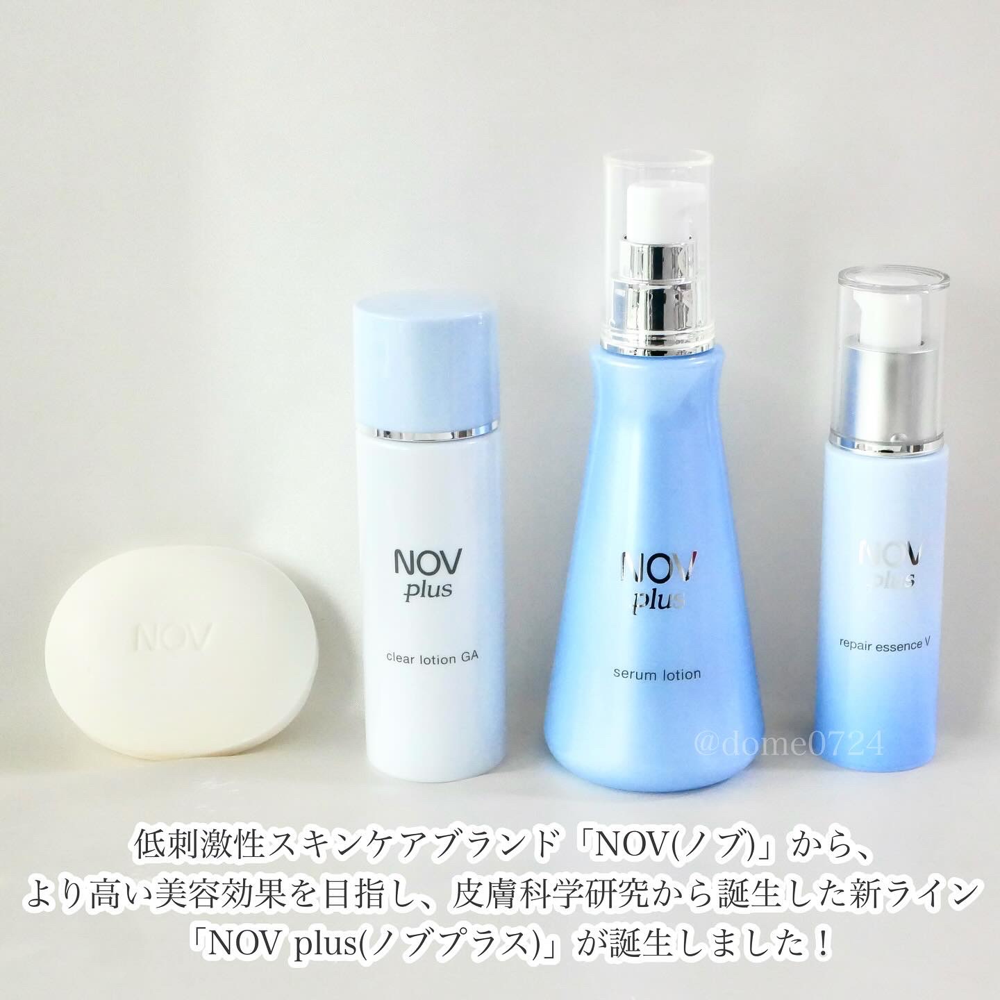 ノブプラス リペアエッセンス V/NOV/美容液を使ったクチコミ（2枚目）