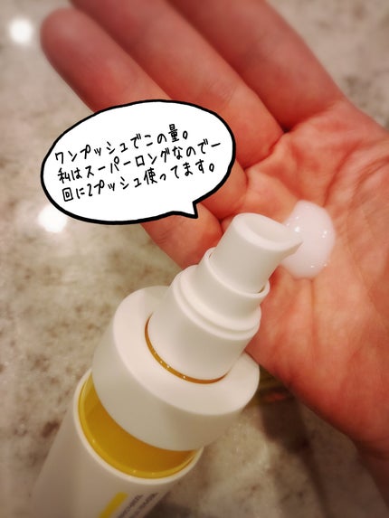 超高圧*¹浸透型リペアビタミンC誘導体*⁴配合 集中美容液ヘアミルク/unlabel/ヘアミルクを使ったクチコミ(2枚目)