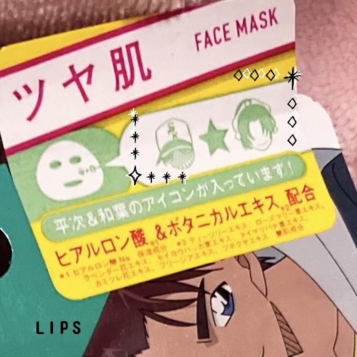 名探偵コナン×オルフェス　【コナン＆灰原】ダイヤモンドモイスチャー/ALFACE+/シートマスク・パックを使ったクチコミ（2枚目）