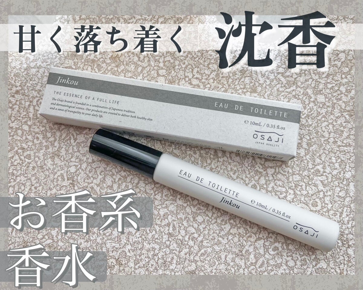 オードトワレ ミニボトル/OSAJI/香水(レディース)を使ったクチコミ(1枚目)