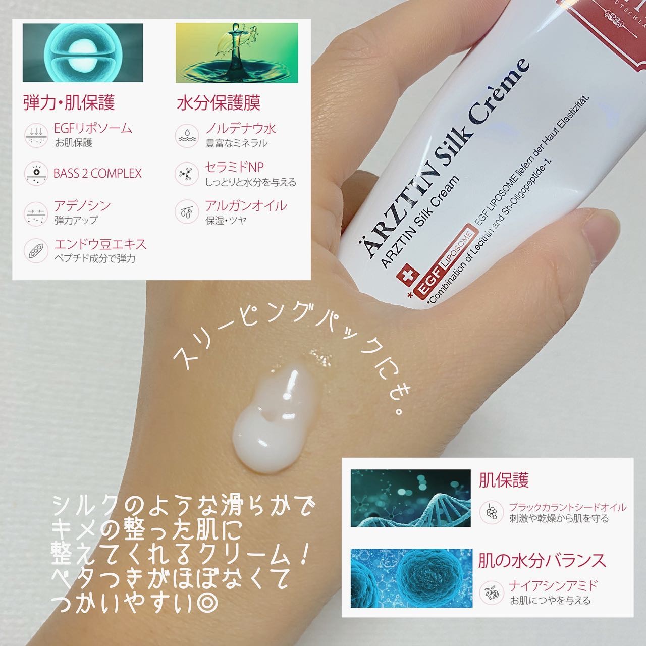 シルククリーム/エルツティン/美容液を使ったクチコミ（2枚目）