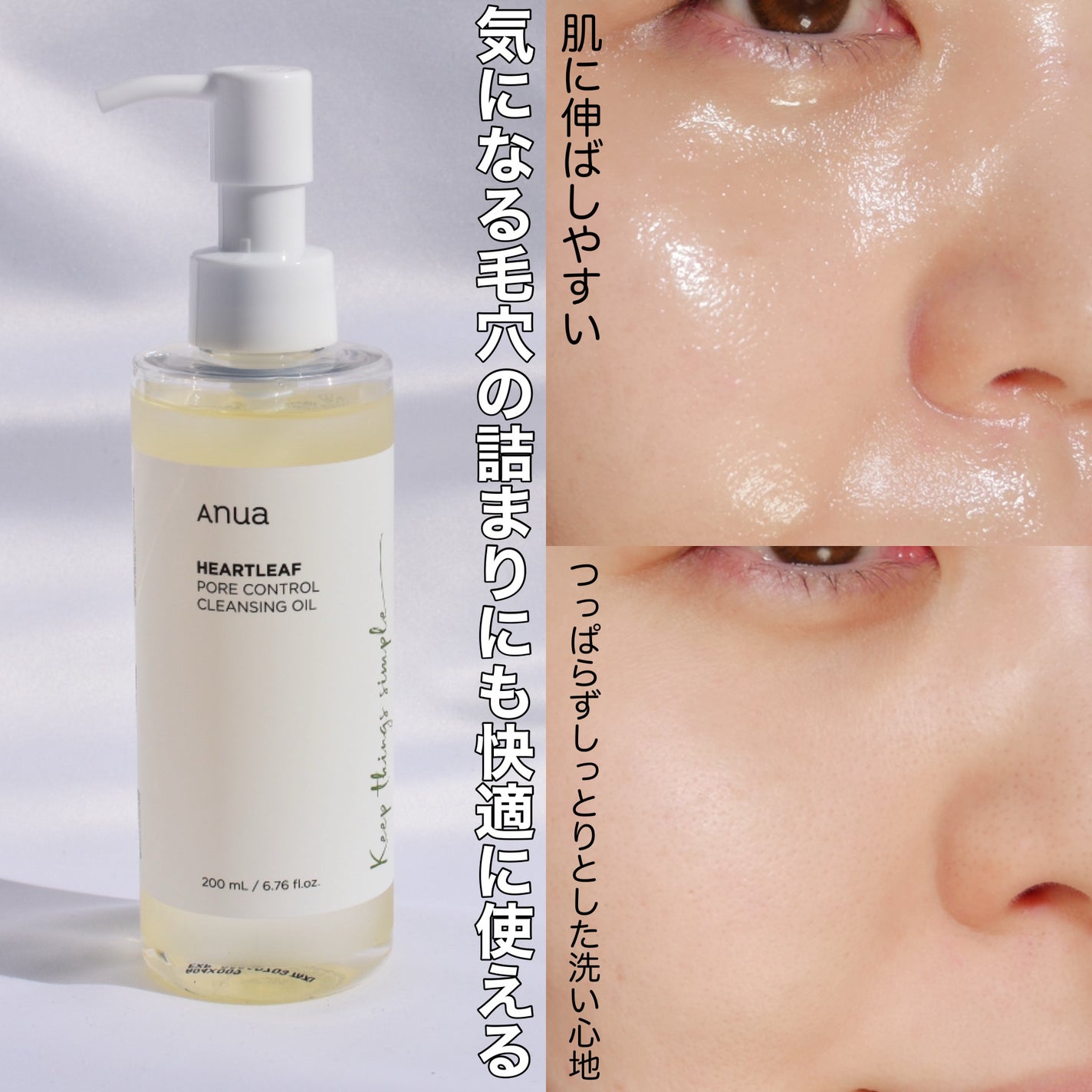 ドクダミ ポアコントロールクレンジングオイル/Anua/オイルクレンジングを使ったクチコミ(3枚目)