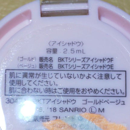 パウダーアイシャドウ ブルーミングキティ/DAISO/アイシャドウパレットを使ったクチコミ(4枚目)