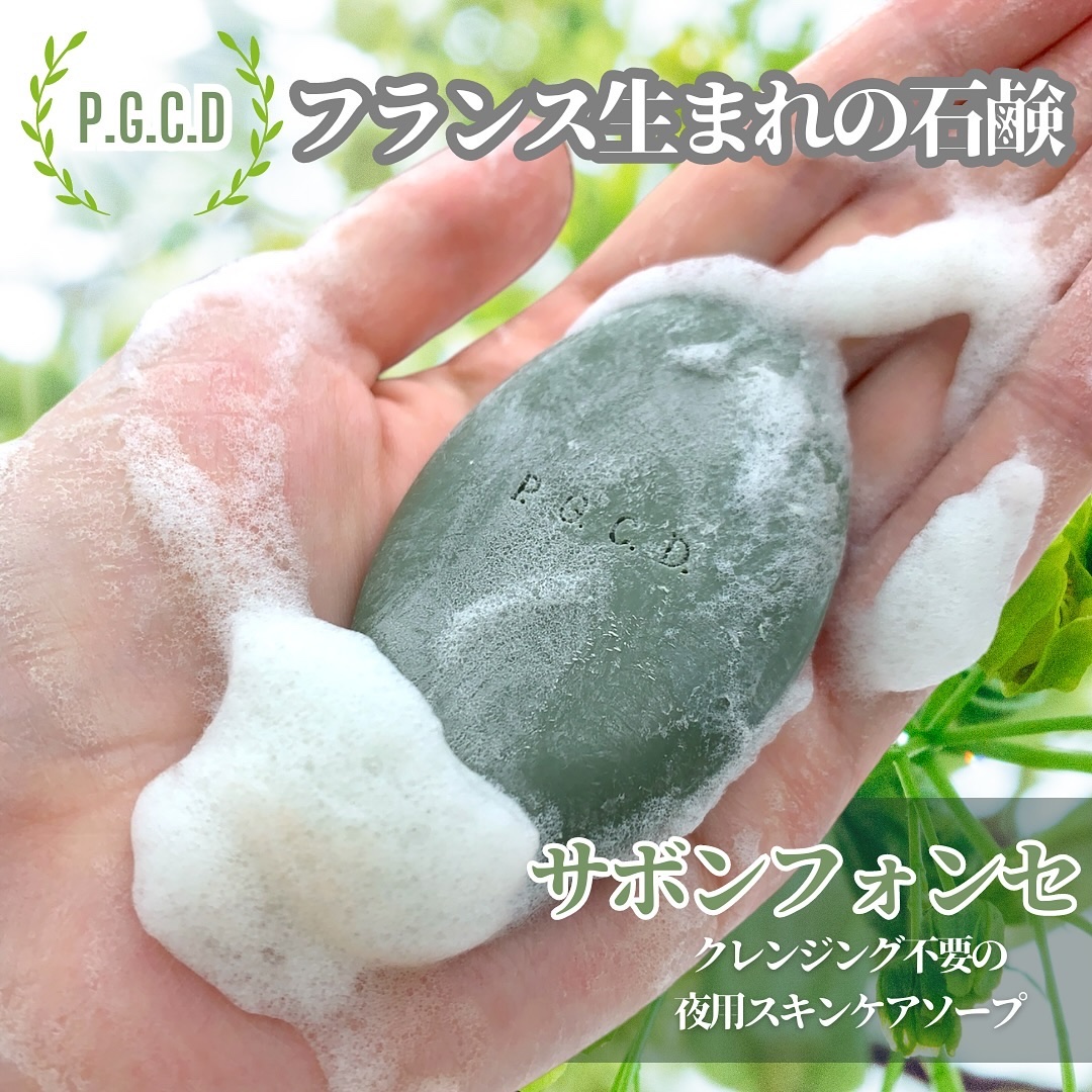 P.G.C.D. トライアルセット/P.G.C.D.(ペー・ジェー・セー・デー)/トライアルキットを使ったクチコミ（2枚目）