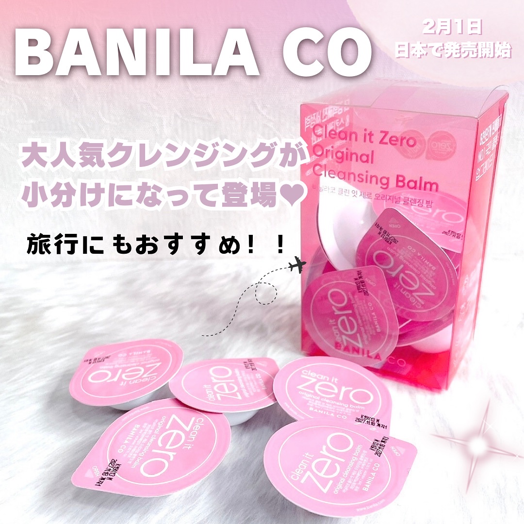 クリーンイットゼロ クレンジングバームトラベルオリジナルセット/BANILA CO/クレンジングバームを使ったクチコミ（1枚目）