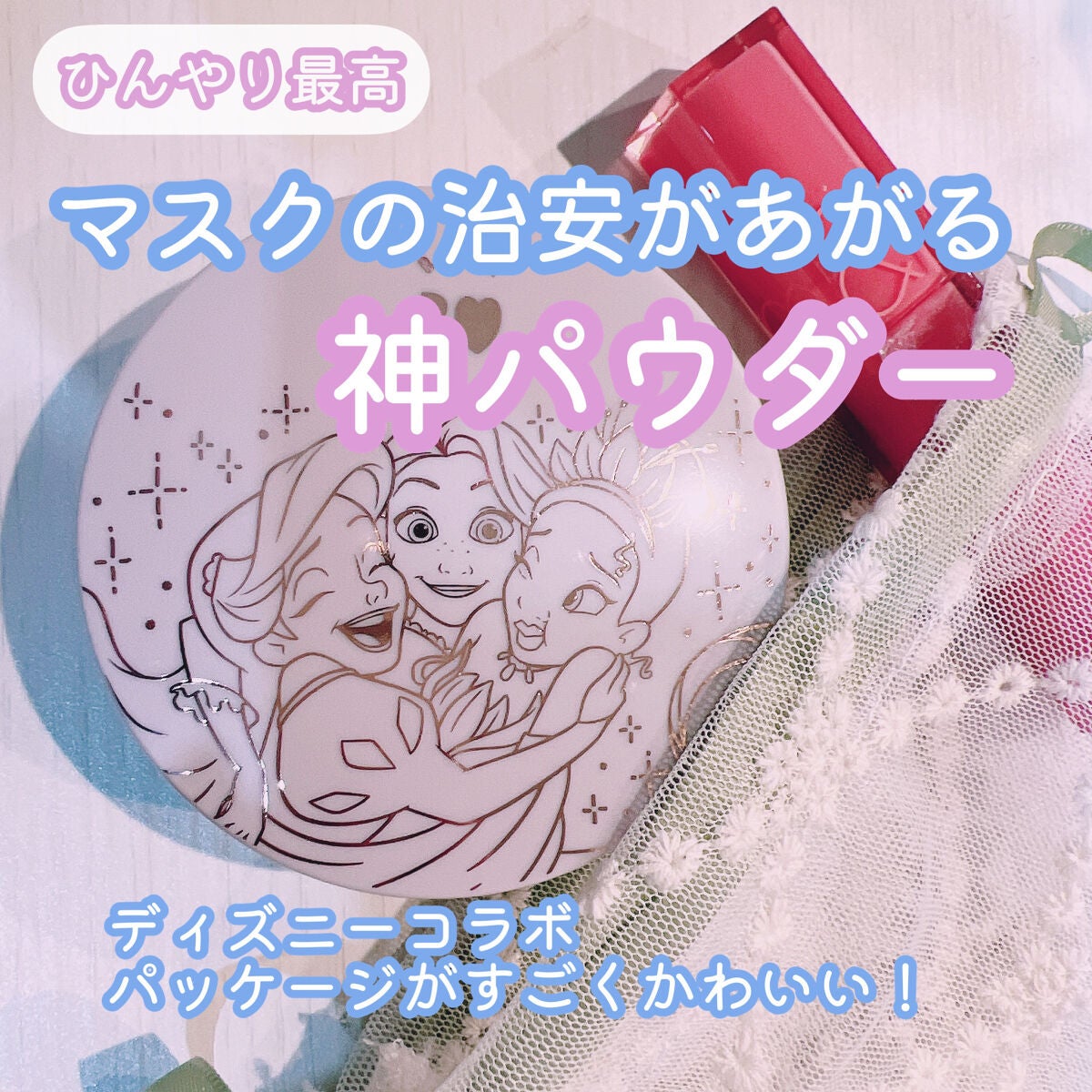 シルクアイスパウダー/b idol/ルースパウダーを使ったクチコミ(1枚目)