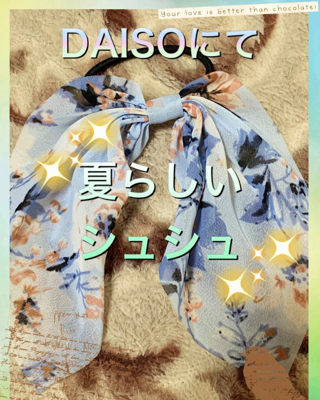 からまないゴム S ブラック/DAISO/ヘアアクセサリーを使ったクチコミ（2枚目）
