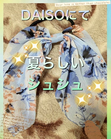 からまないゴム S ブラック/DAISO/ヘアケアグッズを使ったクチコミ（2枚目）