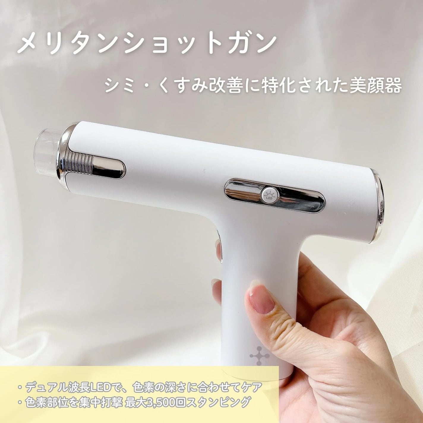 メリタンショットガン/セルオロジー/美顔器・マッサージを使ったクチコミ(2枚目)