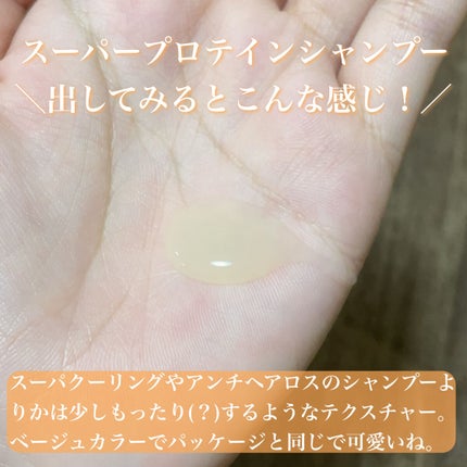 V7 スーパーウォーター ヘアエッセンス/by : OUR/アウトバストリートメントを使ったクチコミ(9枚目)