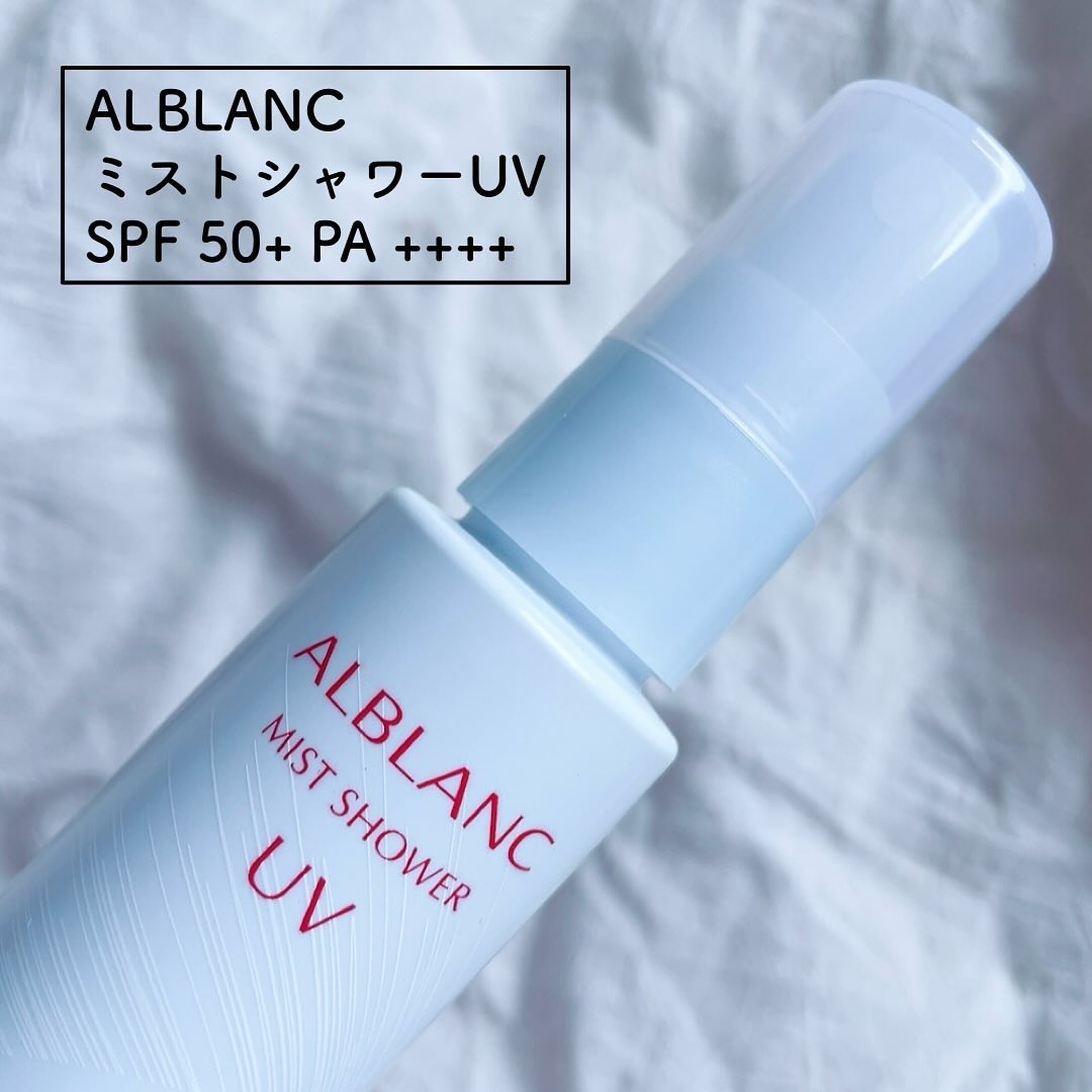 ミストシャワーUV/ALBLANC/日焼け止めミスト・スプレーを使ったクチコミ（2枚目）