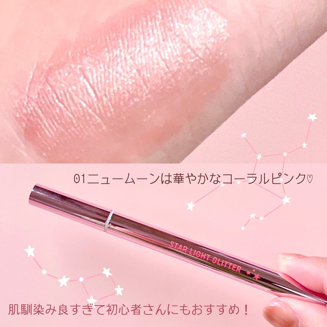 スターライトグリッター/パルガントン/グリッターを使ったクチコミ(3枚目)