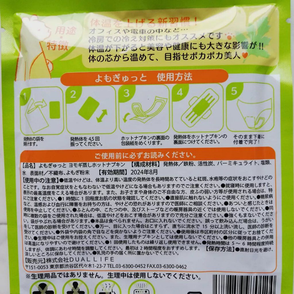 よもぎゅっと/カラダラブベア/その他を使ったクチコミ（2枚目）