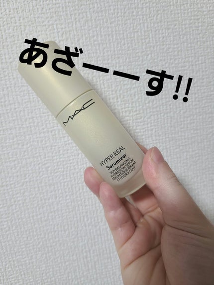 ハイパー リアル セラマイザー/M・A・C/美容液を使ったクチコミ(1枚目)