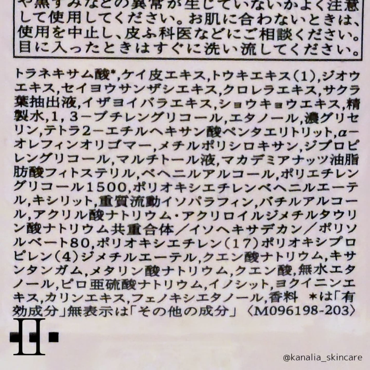 クリアエマルジョンC・I・II/BENEFIQUE/乳液を使ったクチコミ(5枚目)