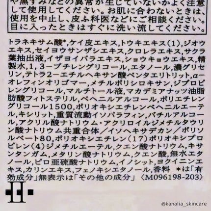 クリアエマルジョンC・I・II/BENEFIQUE/乳液を使ったクチコミ(5枚目)