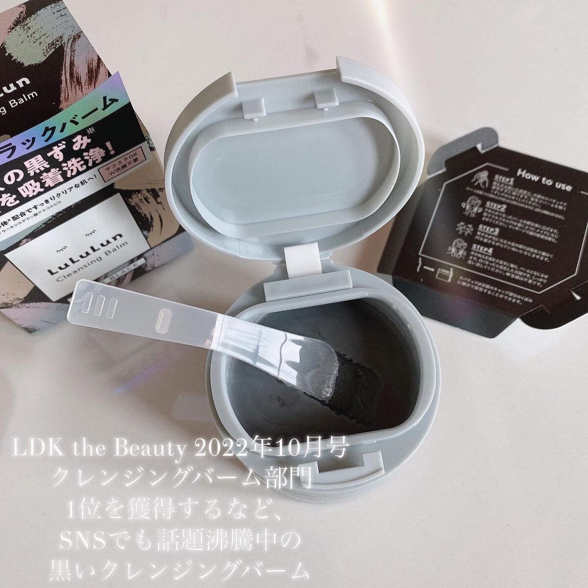 ルルルンクレンジング トーニングバーム CLEAR BLACK/ルルルン/クレンジングバームを使ったクチコミ(4枚目)