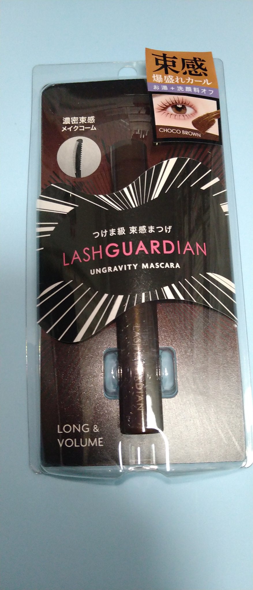 ラッシュガーディアン アングラヴィティマスカラ/LASHGUARDIAN/マスカラを使ったクチコミ(1枚目)