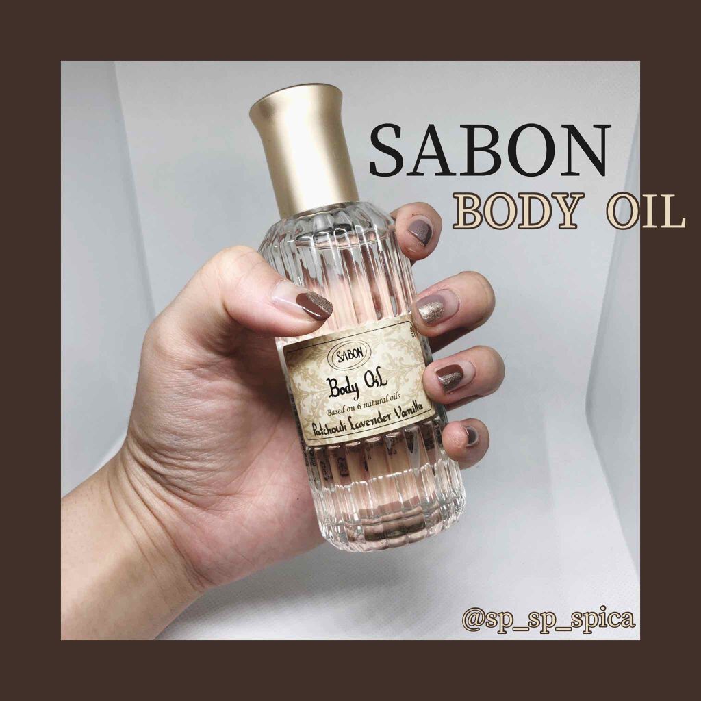 ボディオイル/SABON/ボディオイルを使ったクチコミ(1枚目)