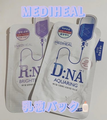 D:NA プロアチンマスク/MEDIHEAL/シートマスク・パックを使ったクチコミ（1枚目）