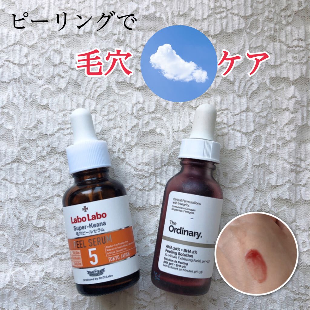 スーパー毛穴ピールセラム/ラボラボ/美容液を使ったクチコミ（1枚目）