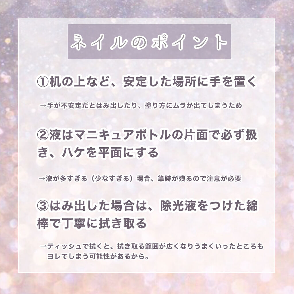 カラフルネイルズ/キャンメイク/マニキュアを使ったクチコミ（3枚目）