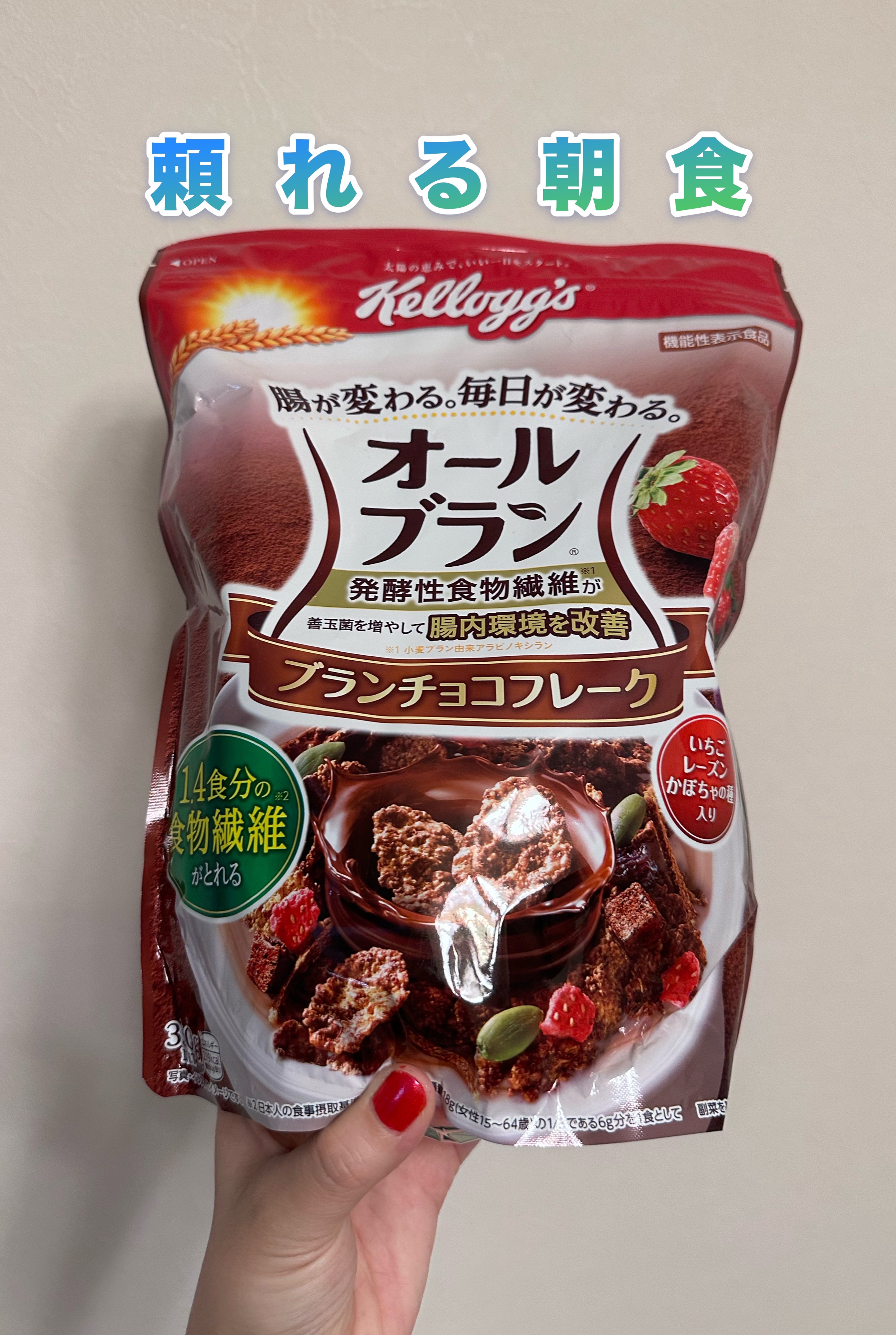 オールブラン/ケロッグ/オールブランを使ったクチコミ（1枚目）
