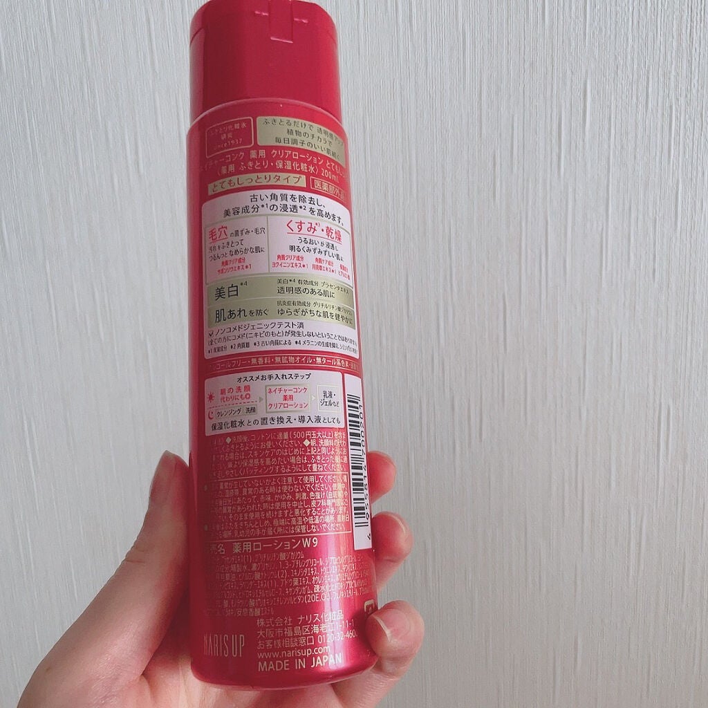 ネイチャーコンク 薬用 クリアローションとてもしっとり/ネイチャーコンク/拭き取り化粧水を使ったクチコミ(2枚目)