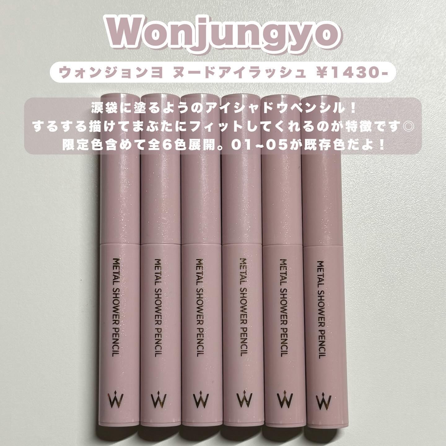 ウォンジョンヨ　メタルシャワーペンシル/Wonjungyo/スティックアイシャドウを使ったクチコミ（2枚目）