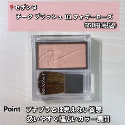 チークブラッシュ/CEZANNE/パウダーチークを使ったクチコミ(2枚目)