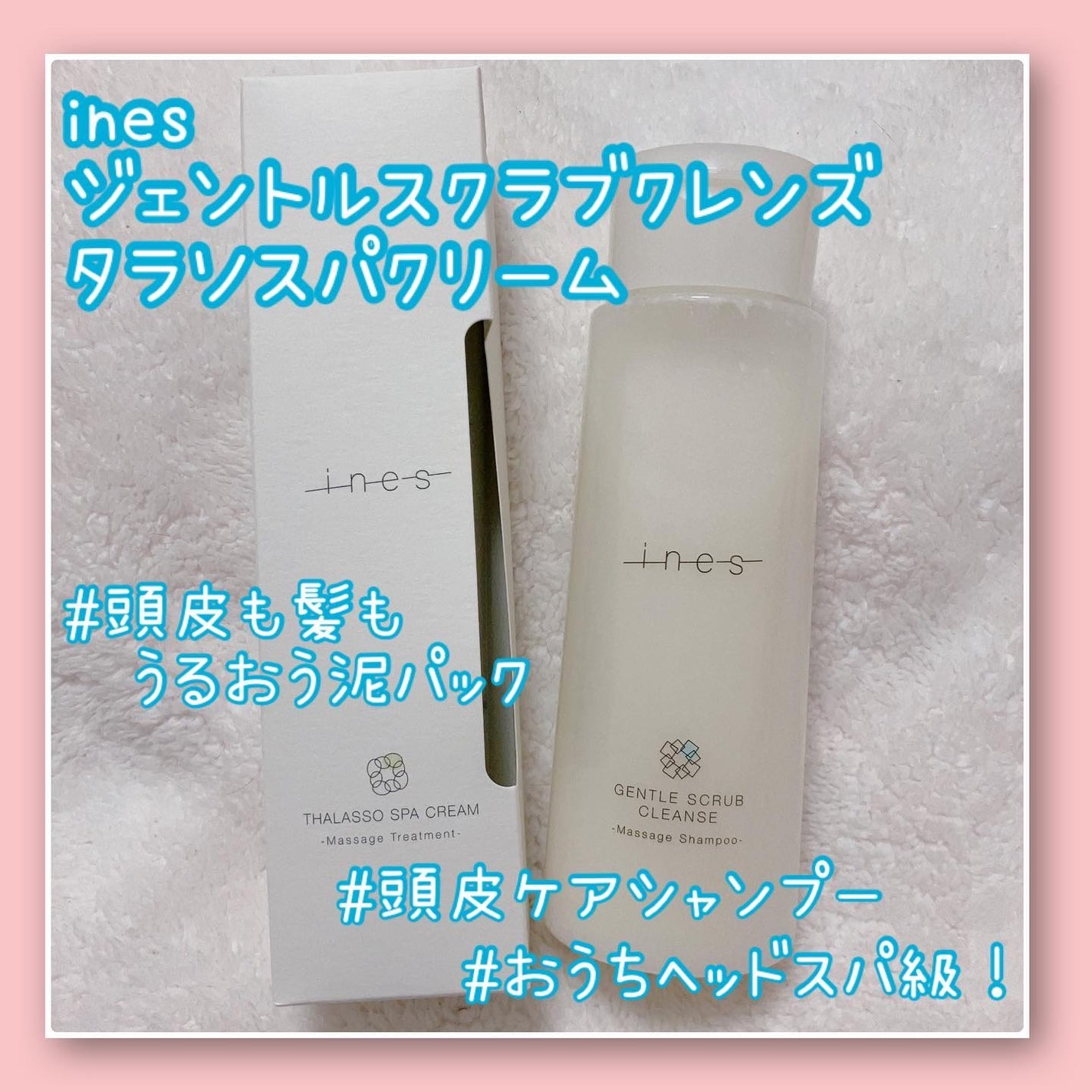 ジェントル スクラブ クレンズ/ines/市販シャンプーを使ったクチコミ(1枚目)