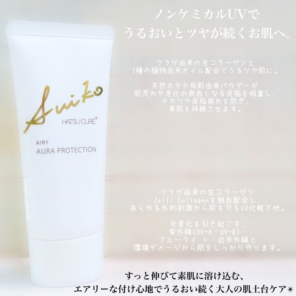 SUIKO HATSUCURE HC アドバンスド　エアリーオーラプロテクションのクチコミ「❁⃘ SUIKO HATSUCURE   アドバンスド
　エアリーオーラプロテクション　ライト.....」（2枚目）