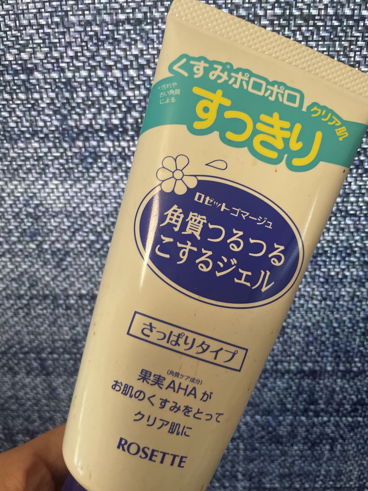 ロゼットゴマージュ/ロゼット/ピーリングを使ったクチコミ(1枚目)