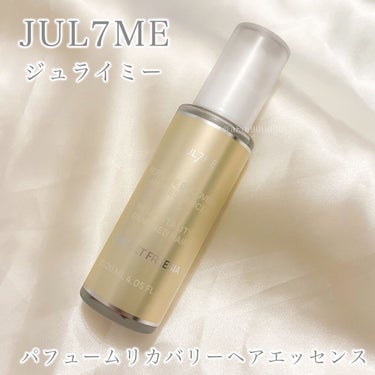 パフュームリカバリーヘアエッセンス/JUL7ME/ヘアオイルを使ったクチコミ（1枚目）