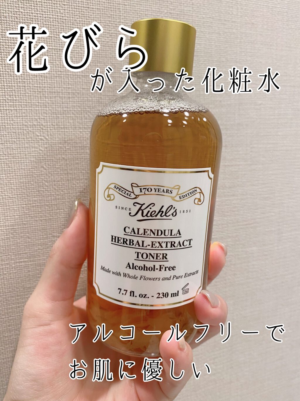 キールズ ハーバル トナー CL アルコールフリー 170周年記念エディション/Kiehl's/化粧水を使ったクチコミ（1枚目）