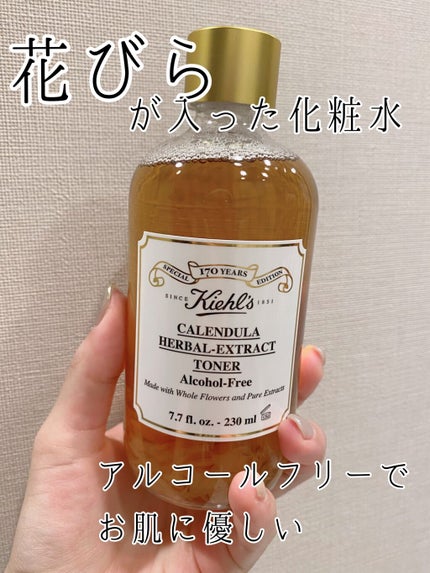 キールズ ハーバル トナー CL アルコールフリー/Kiehl's/化粧水を使ったクチコミ(1枚目)