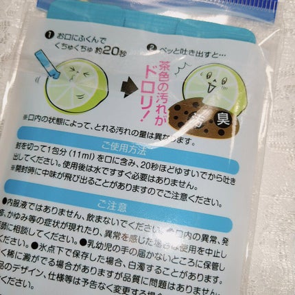 オクチミント(マウスウォッシュ)/オクチシリーズ/マウスウォッシュ・スプレーを使ったクチコミ(2枚目)