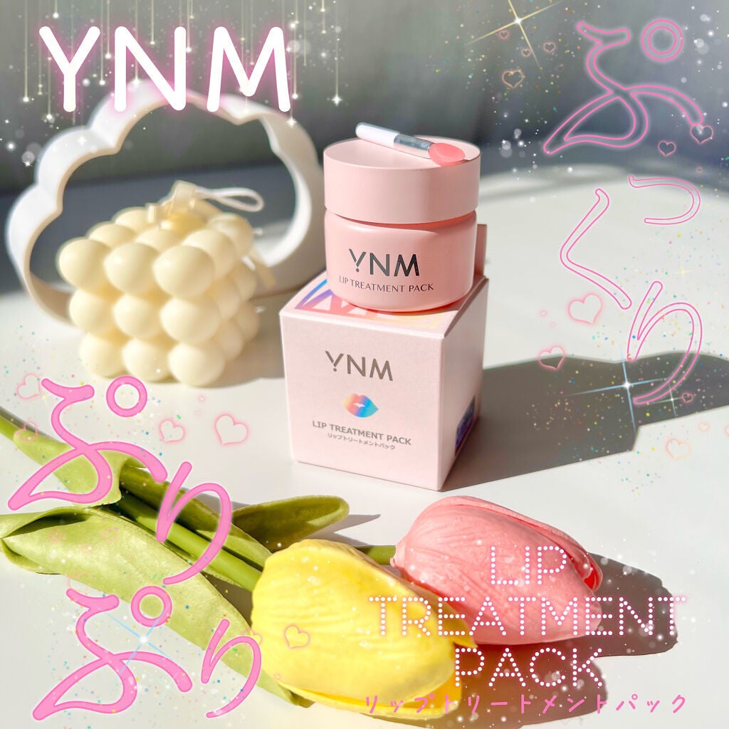 YNM リップトリートメントパック/YNM/リップマスクを使ったクチコミ(1枚目)