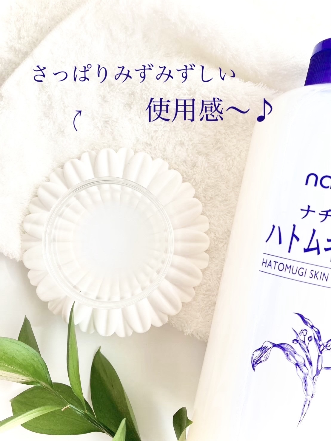 ハトムギ化粧水(ナチュリエ スキンコンディショナー R )/ナチュリエ/化粧水を使ったクチコミ（3枚目）