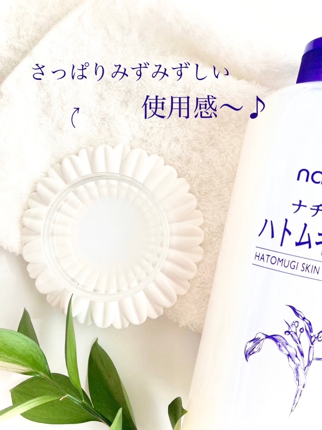 ハトムギ化粧水(ナチュリエ スキンコンディショナー R )/ナチュリエ/化粧水を使ったクチコミ(3枚目)