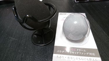 3Dパフスタンド/セリア/その他化粧小物を使ったクチコミ（1枚目）