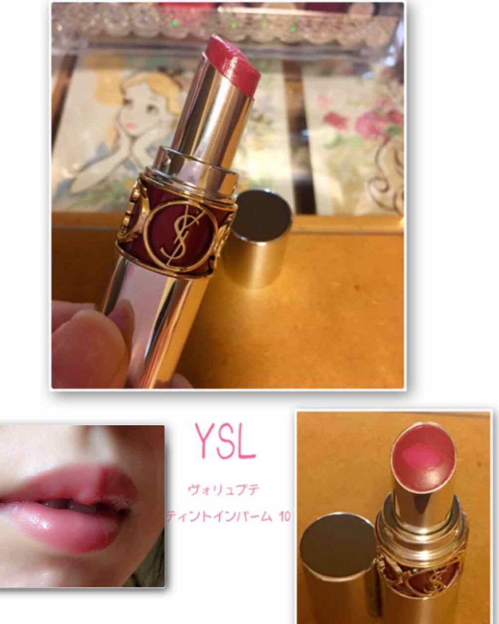 ヴォリュプテ ティントインバーム/YVES SAINT LAURENT BEAUTE/口紅を使ったクチコミ(1枚目)