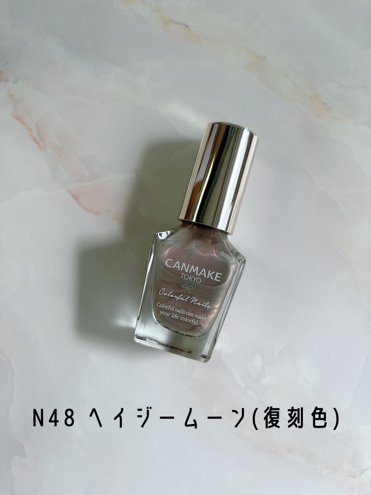 カラフルネイルズ/キャンメイク/マニキュアを使ったクチコミ(1枚目)