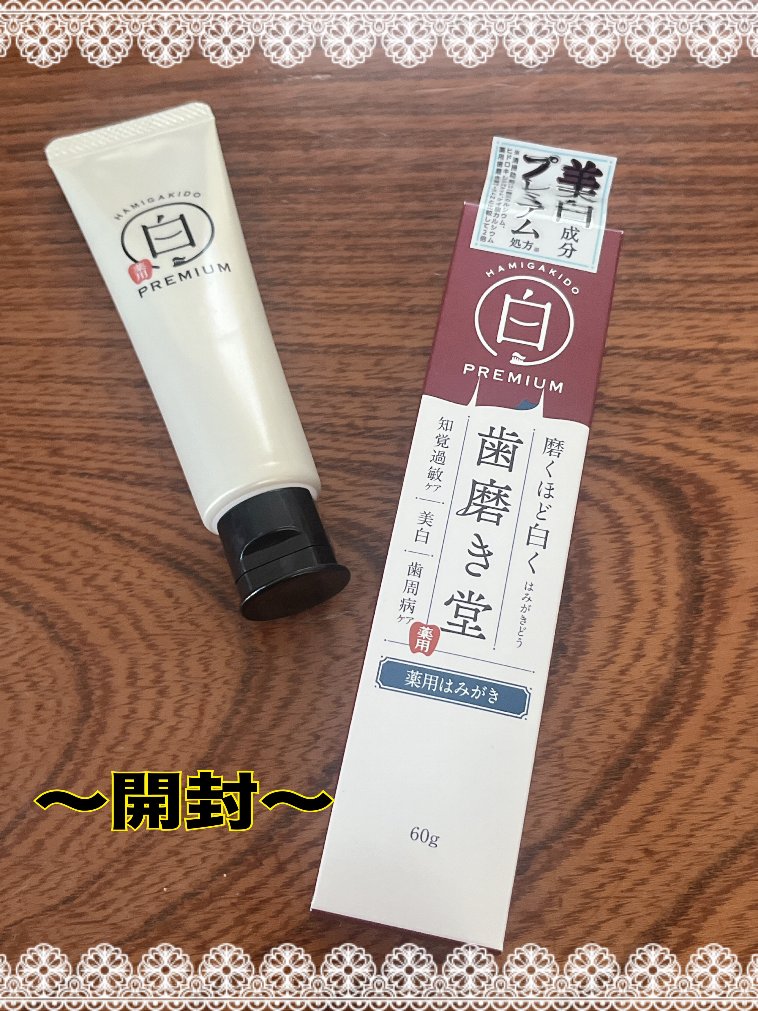 シュミテクト 歯周病ダブルケア/シュミテクト/歯磨き粉を使ったクチコミ（2枚目）