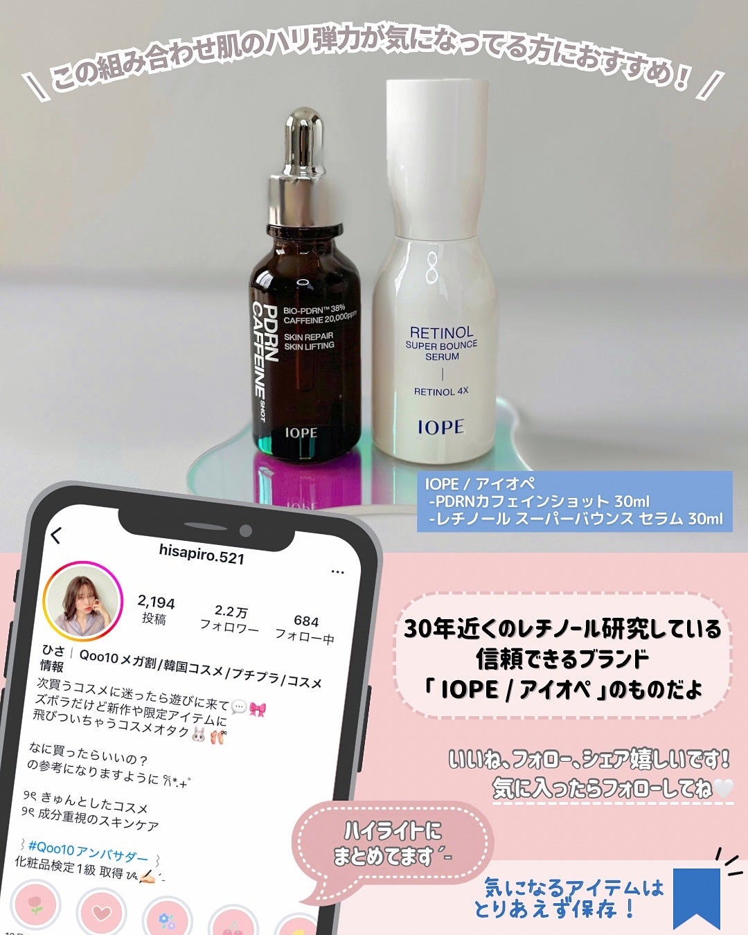 PDRNカフェインショット/IOPE/美容液を使ったクチコミ(4枚目)