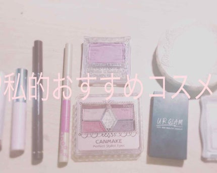 ジェリースティックグロス/キャンメイク/リップグロスを使ったクチコミ(1枚目)