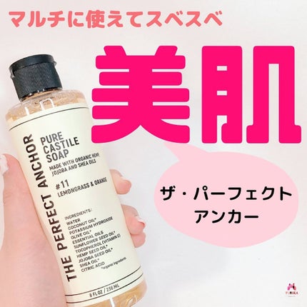 THE PERFECT ANCHOR ザ・パーフェクトアンカー レモングラス&オレンジ #11のクチコミ「@niyanchi26 →ニキビ嫌いな人
保存して後でたくさん見返してね💕︎
今日は、ドラ.....」(1枚目)