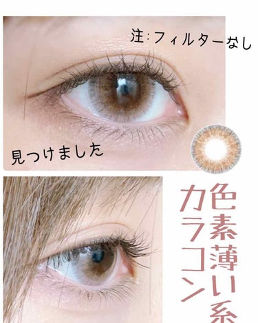 カラコンレポ

MALANGE:Coquettish Brown

レンズ直系 14.5㎜
着色直径 14.1㎜

装用期間1ヶ月 1枚入り

透け感のある色素薄い系になれるカラコンです。直径自体は大き