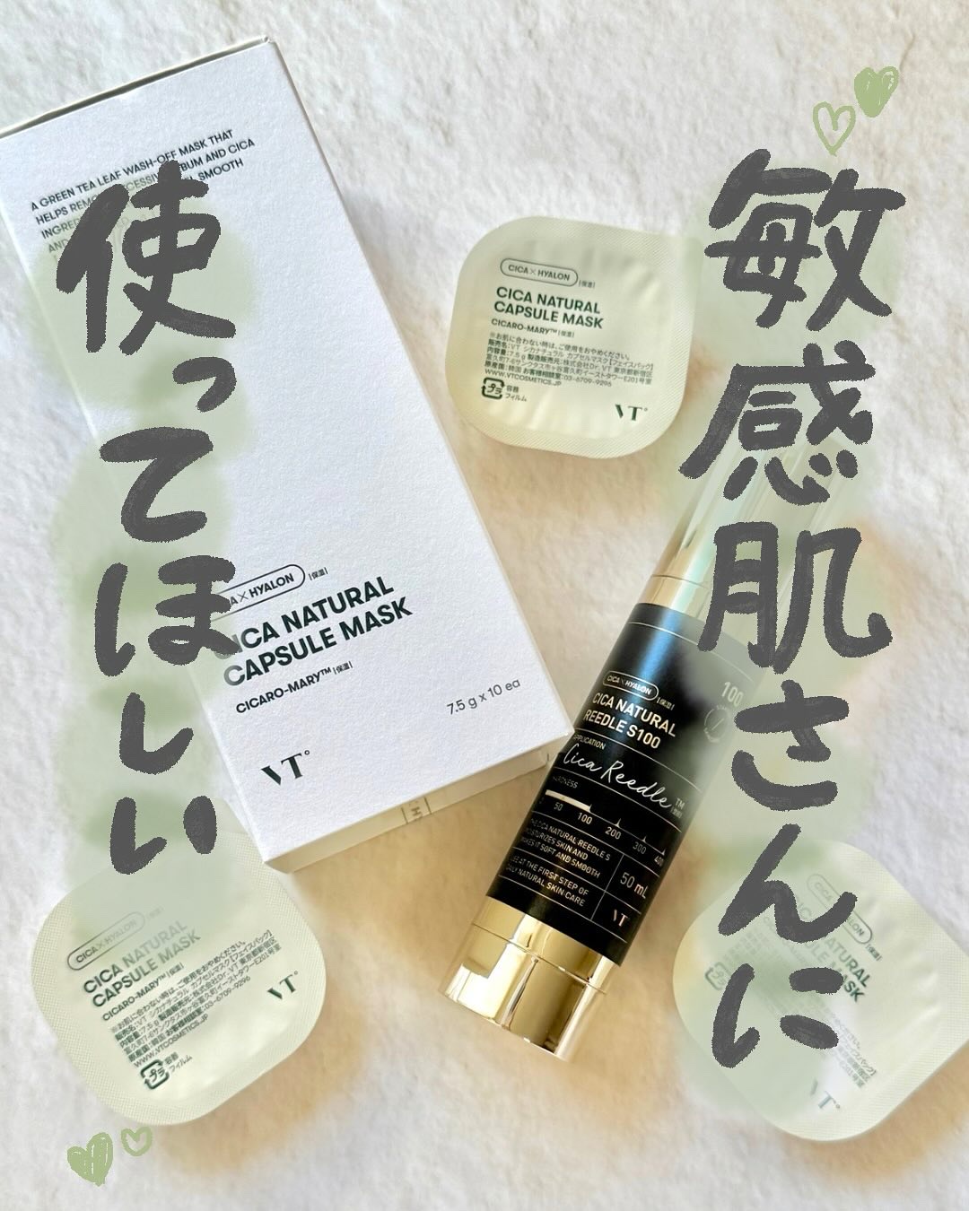 シカナチュラル カプセルマスク/VT/洗い流すパック・マスクを使ったクチコミ（1枚目）