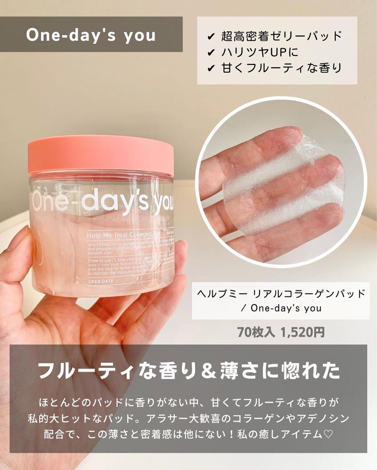 ヘルプミー! ダクトパッド/One-day's you/トナーパッドを使ったクチコミ（3枚目）